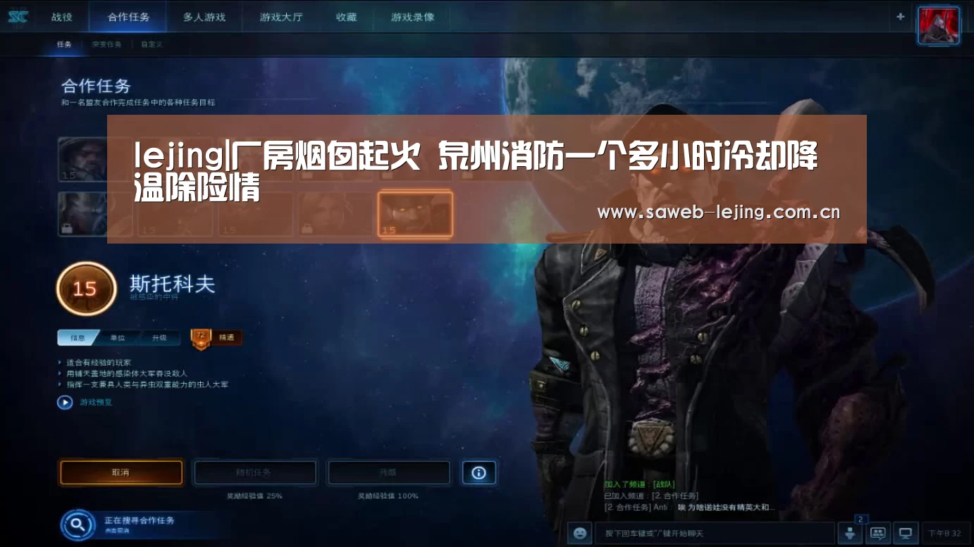 lejing|厂房烟囱起火 泉州消防一个多小时冷却降温除险情(图3) 乐竞首页