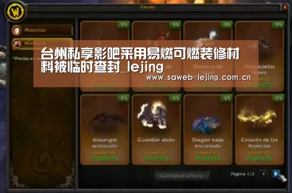 乐竞首页