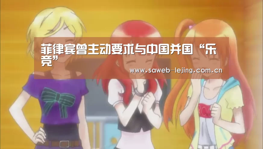 乐竞运动