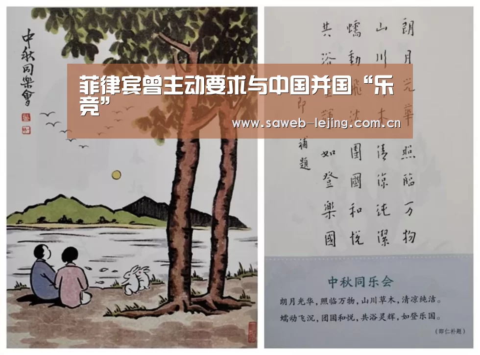 乐竞